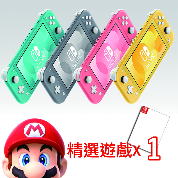 Nintendo Switch Lite 輕量版主機+1款精選遊戲片- 產品全系列| 膜聚客