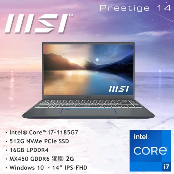 MSI微星 Prestige  A11SB-637TW 輕薄商務 14吋筆電