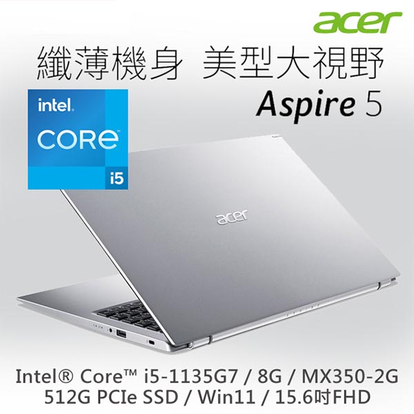 Aspire潮型效能 Acer A515-56G-58A7 銀 15.6吋效能筆電