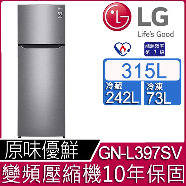 LG 樂金 美型315L雙門冰箱 GN-L397SV 含基本運送(偏遠另計)+拆箱定位+回收舊機