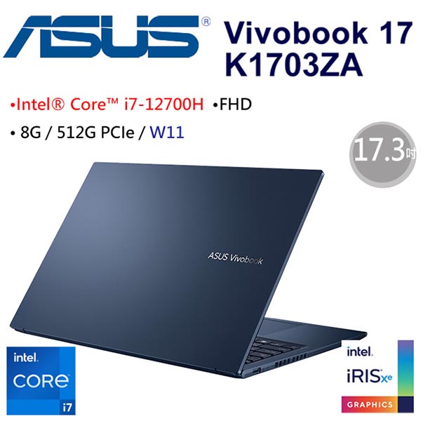 VivoBook文書系列 17.3吋 17X K1703ZA-0062B12700H