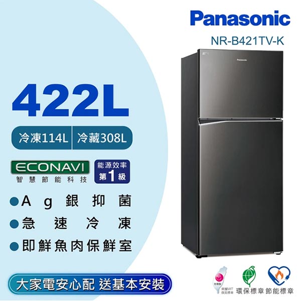 Panasonic國際牌 422L 無邊框鋼板雙門變頻式電冰箱 NR-B421TV 含基本運送(偏遠另計)+拆箱定位+回收舊機